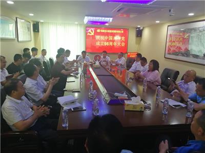 九州·体育（中国）官方网站建设集团召开庆祝建党98周年党员大会
